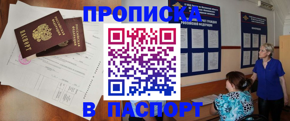 временная регистрация недорого в Ростове