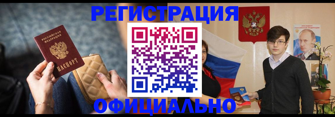 прописка иностранных граждан в Ростове