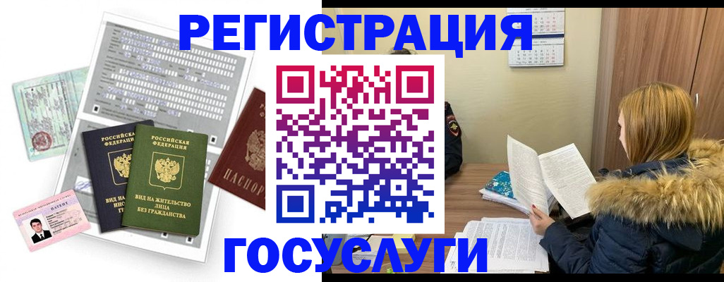 временная регистрация законно в Ростове