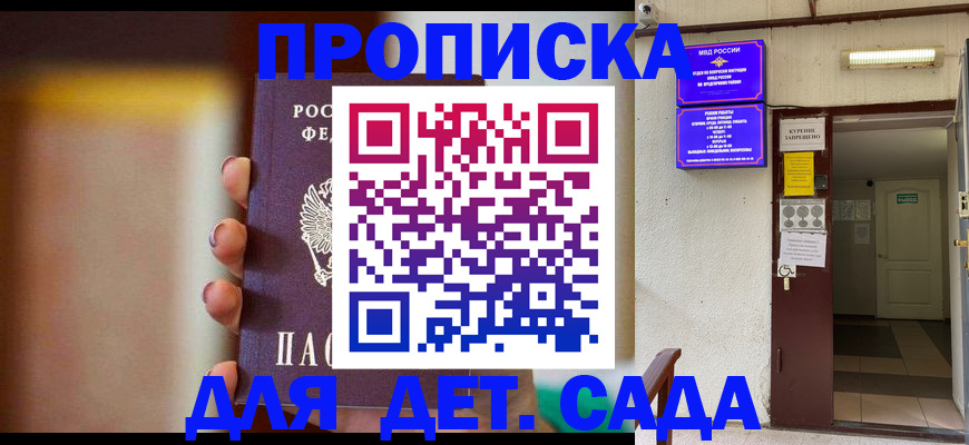 временная регистрация законно в Ростове